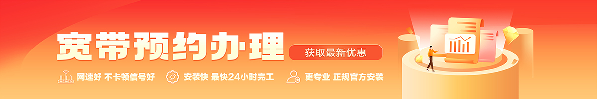 南郑宽带在线办理入口